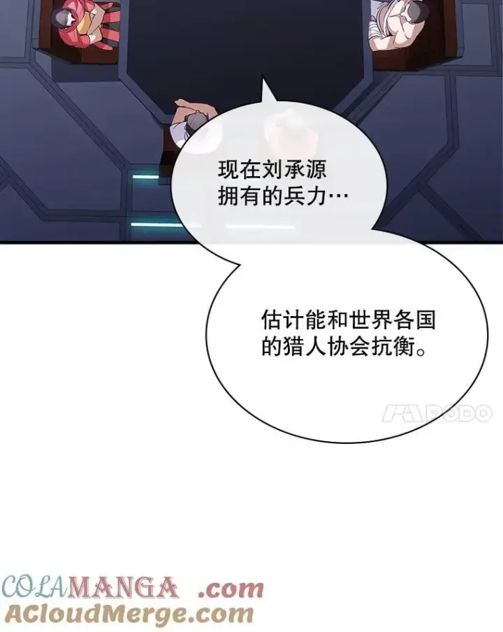 《SSS级隐藏大佬》101.请求支持图101