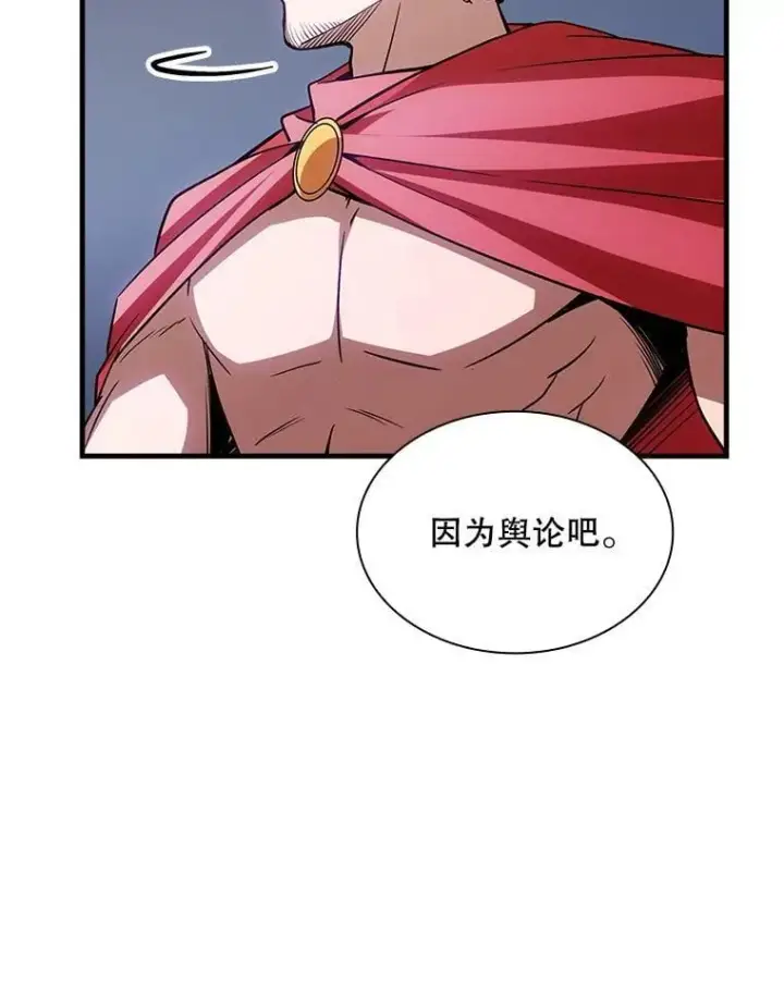 《SSS级隐藏大佬》101.请求支持图103