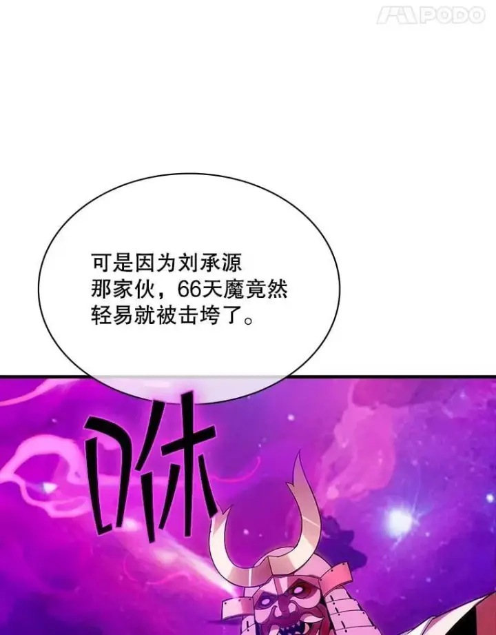 《SSS级隐藏大佬》101.请求支持图11