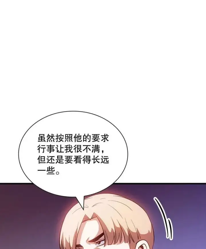 《SSS级隐藏大佬》101.请求支持图112
