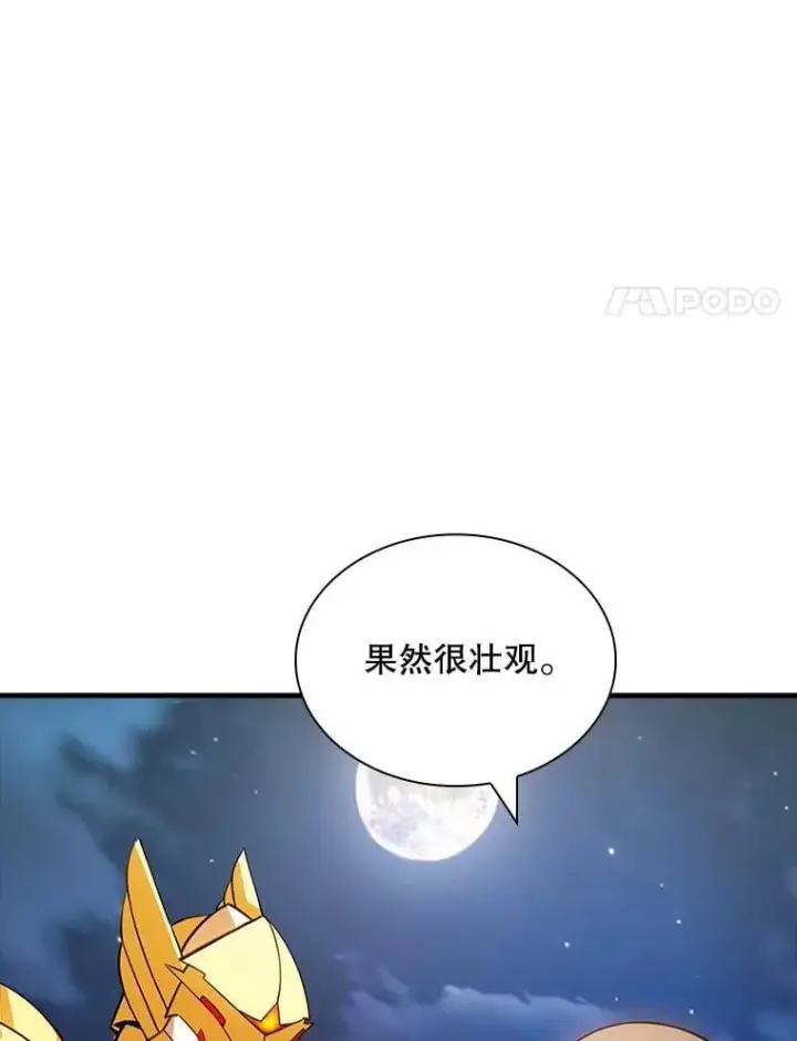 《SSS级隐藏大佬》101.请求支持图122