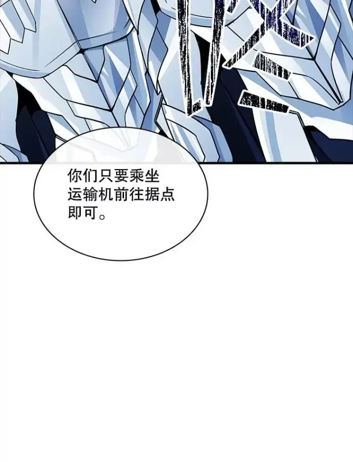 《SSS级隐藏大佬》101.请求支持图126
