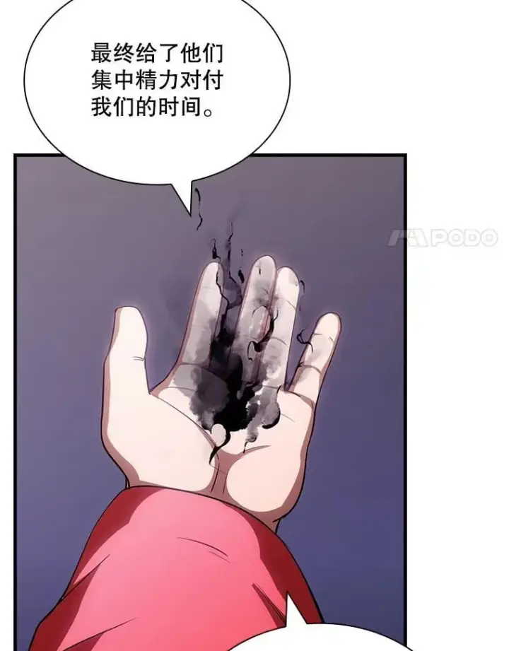 《SSS级隐藏大佬》101.请求支持图14