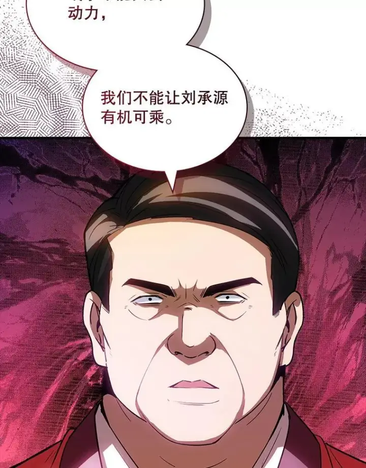 《SSS级隐藏大佬》101.请求支持图16