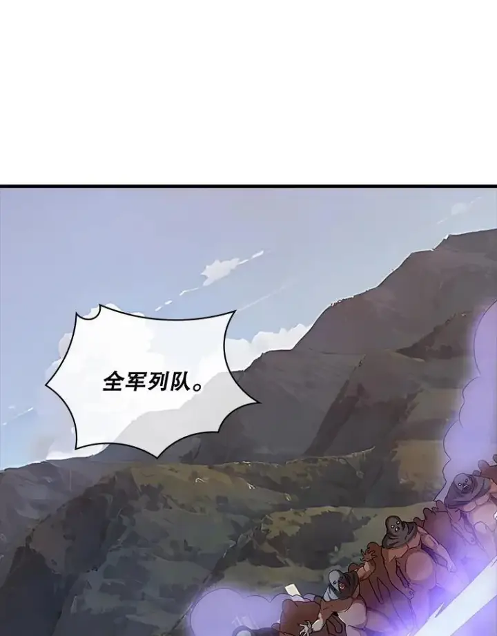 《SSS级隐藏大佬》101.请求支持图18