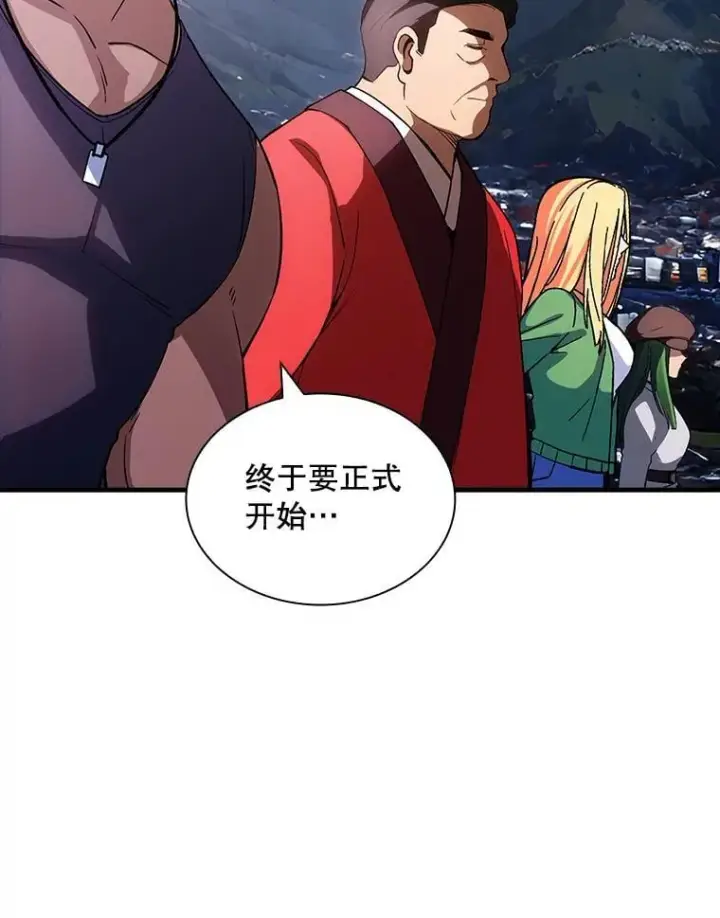 《SSS级隐藏大佬》101.请求支持图2