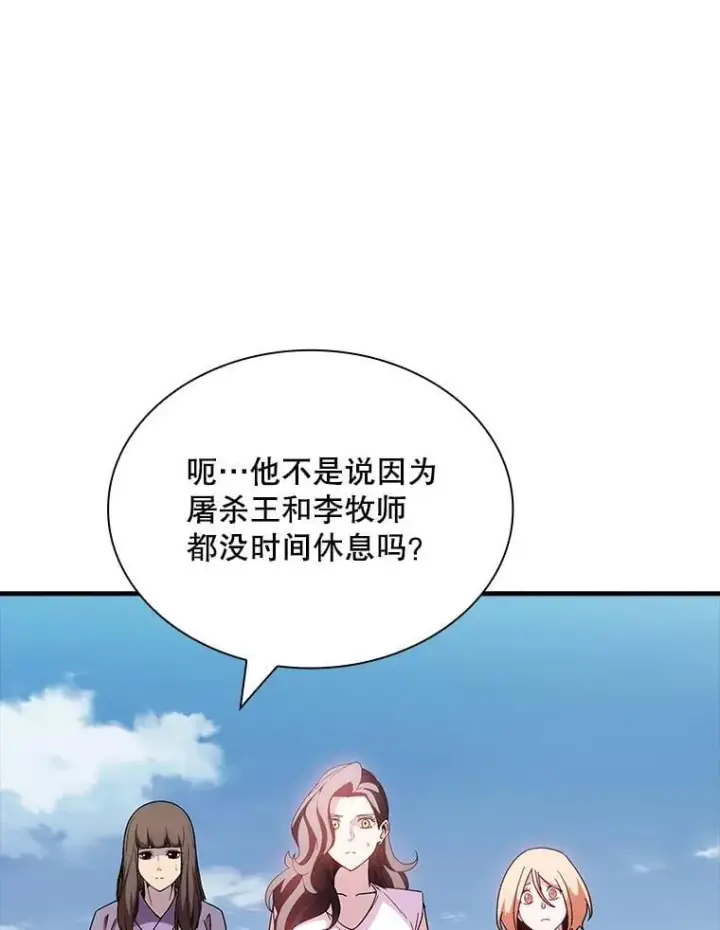 《SSS级隐藏大佬》101.请求支持图27