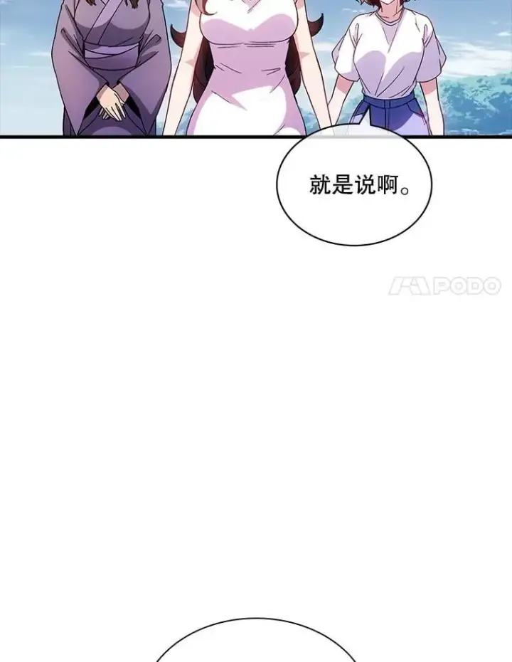《SSS级隐藏大佬》101.请求支持图28