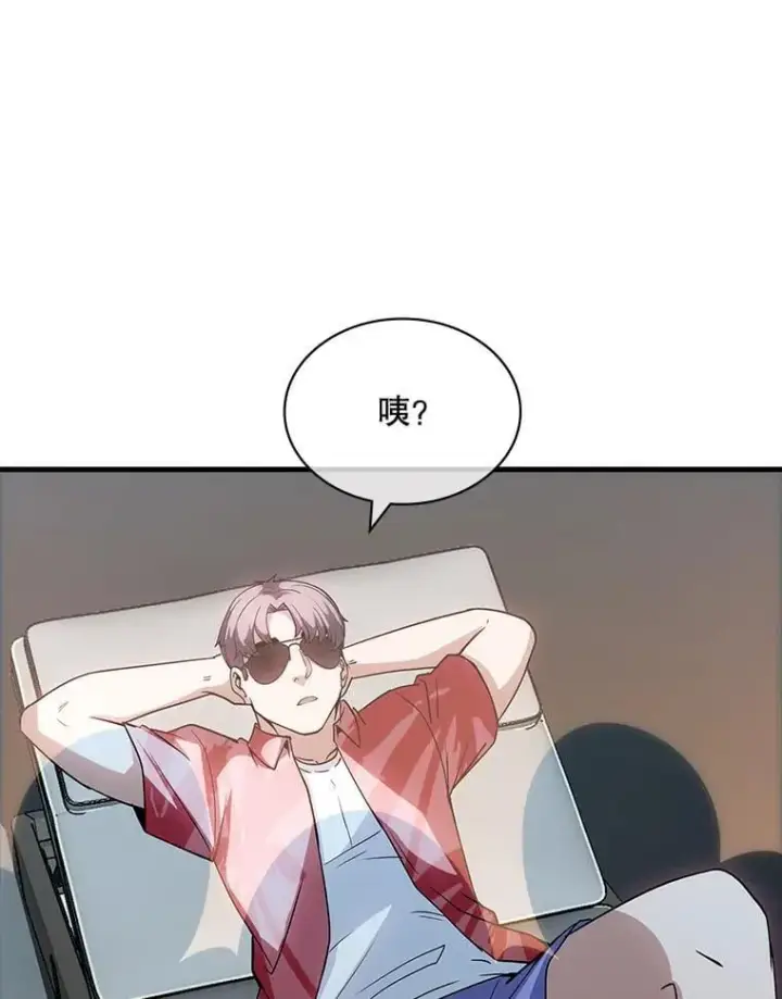 《SSS级隐藏大佬》101.请求支持图32