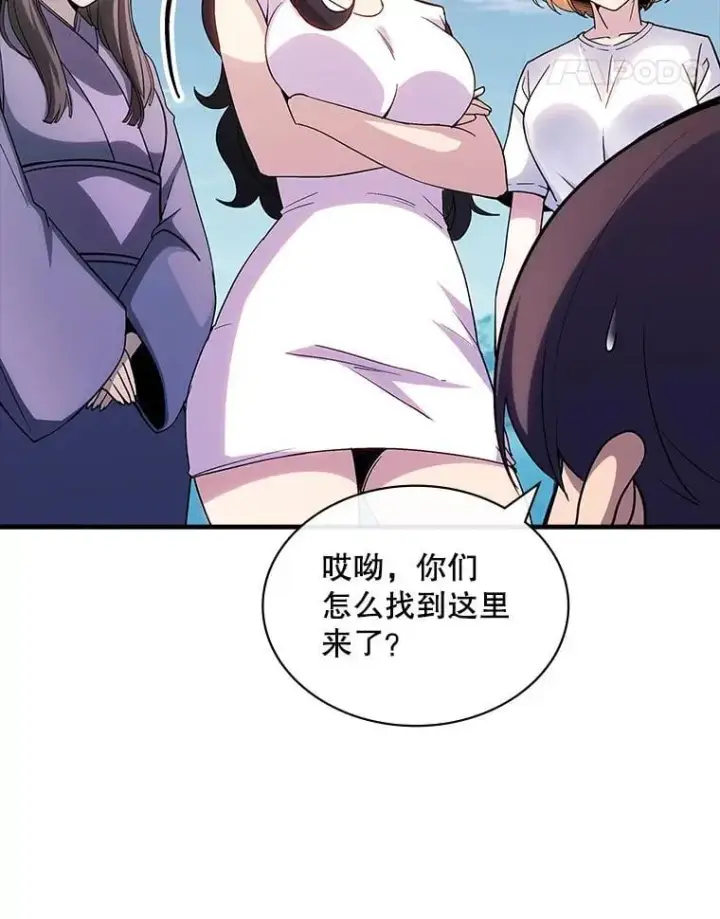 《SSS级隐藏大佬》101.请求支持图35