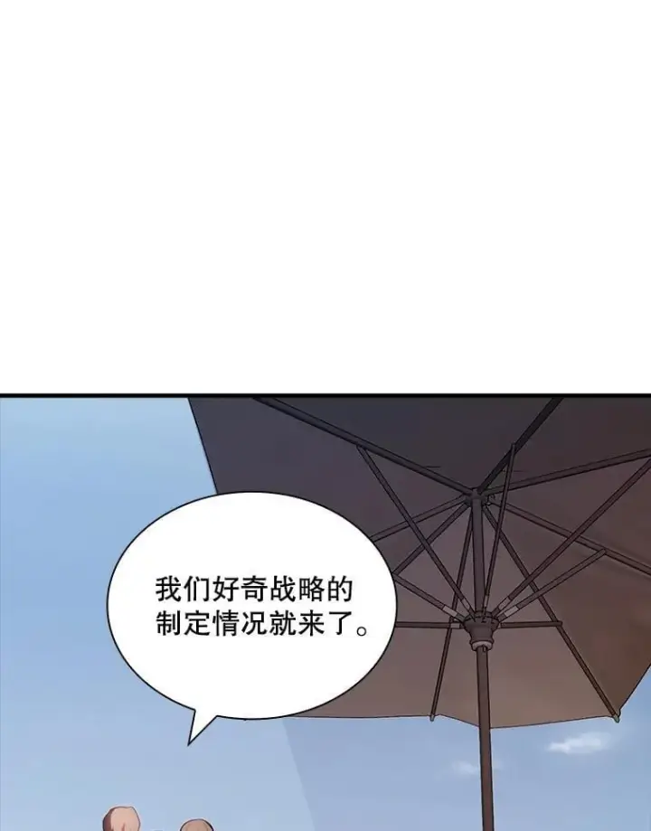 《SSS级隐藏大佬》101.请求支持图36