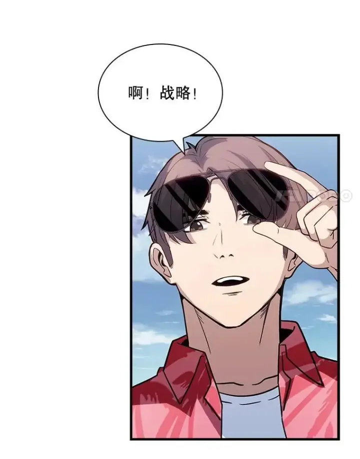 《SSS级隐藏大佬》101.请求支持图38