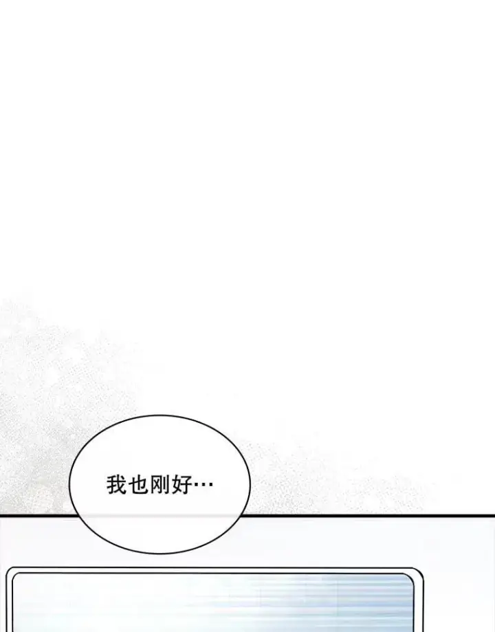 《SSS级隐藏大佬》101.请求支持图39