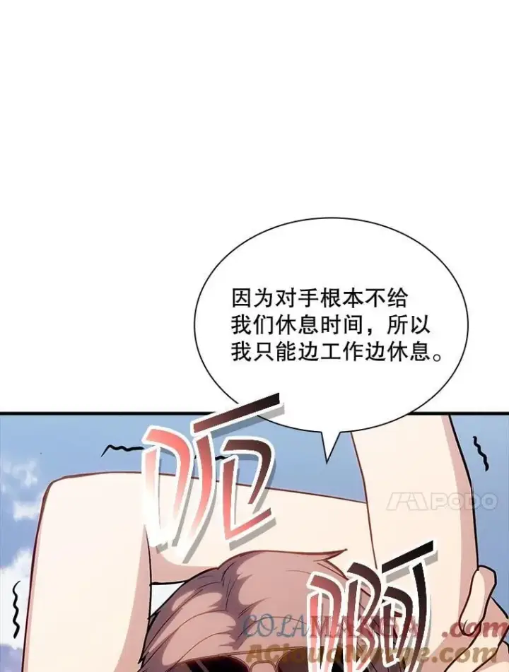 《SSS级隐藏大佬》101.请求支持图41