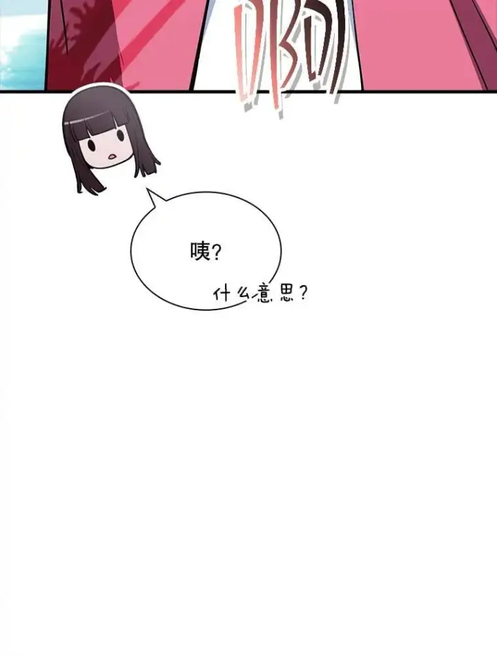 《SSS级隐藏大佬》101.请求支持图43