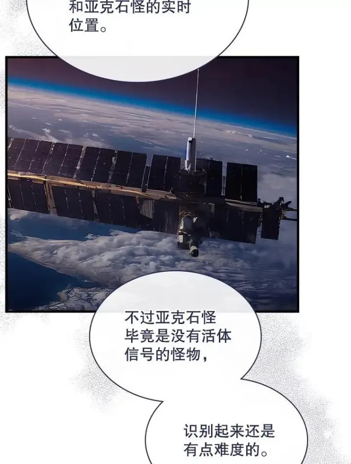 《SSS级隐藏大佬》101.请求支持图46