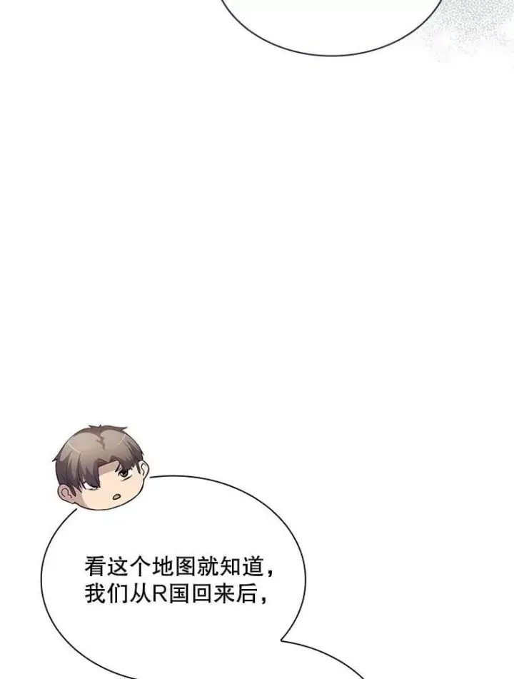 《SSS级隐藏大佬》101.请求支持图47