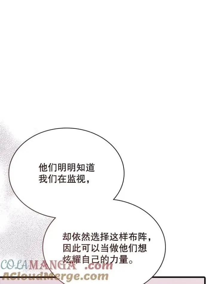 《SSS级隐藏大佬》101.请求支持图49