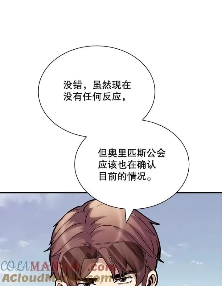 《SSS级隐藏大佬》101.请求支持图53
