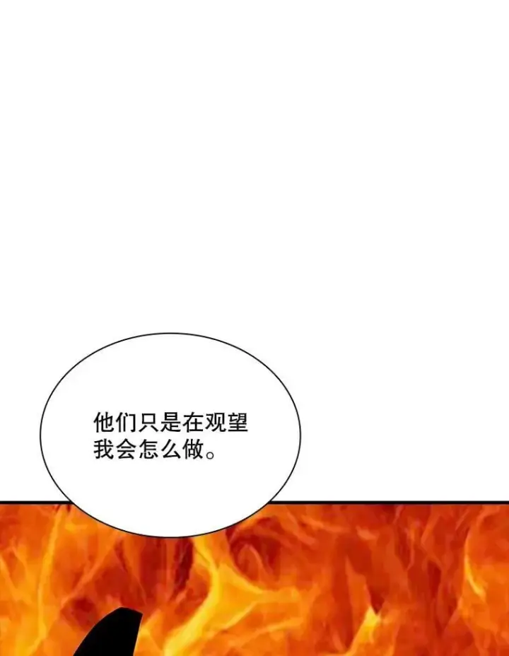 《SSS级隐藏大佬》101.请求支持图55