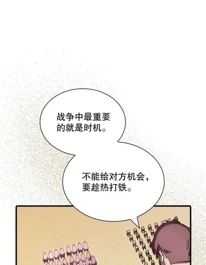 《SSS级隐藏大佬》101.请求支持图59