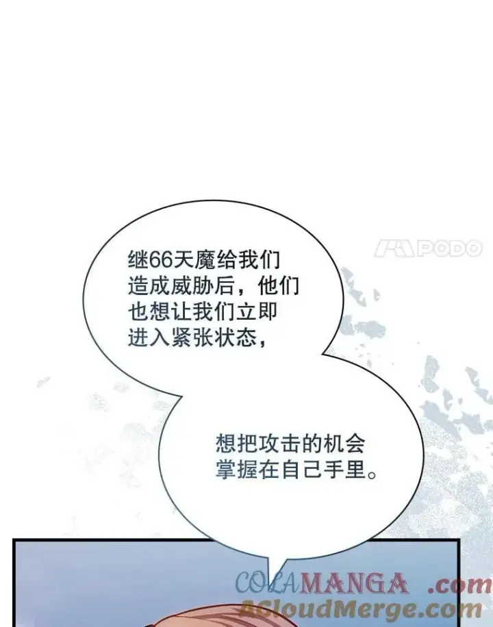 《SSS级隐藏大佬》101.请求支持图61