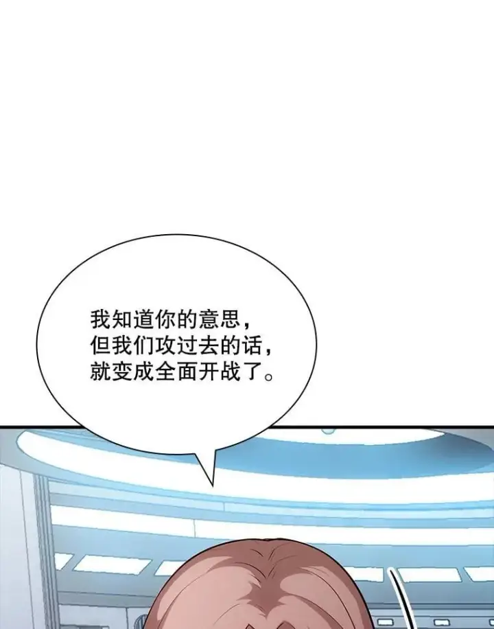 《SSS级隐藏大佬》101.请求支持图66