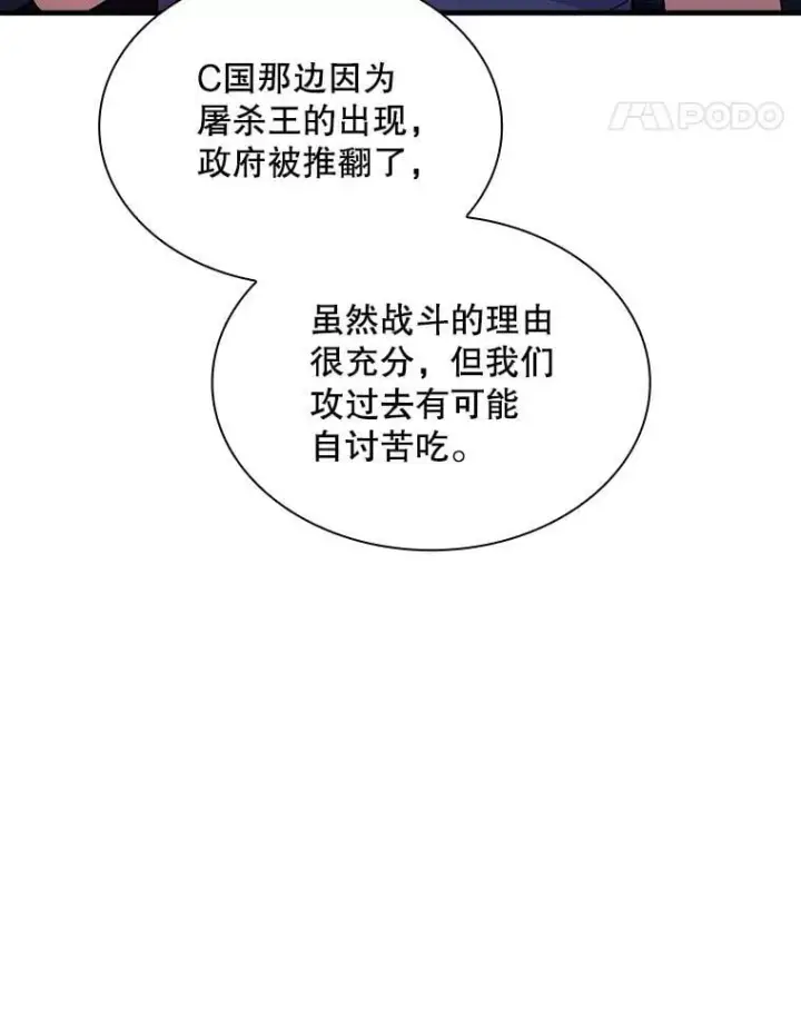 《SSS级隐藏大佬》101.请求支持图68