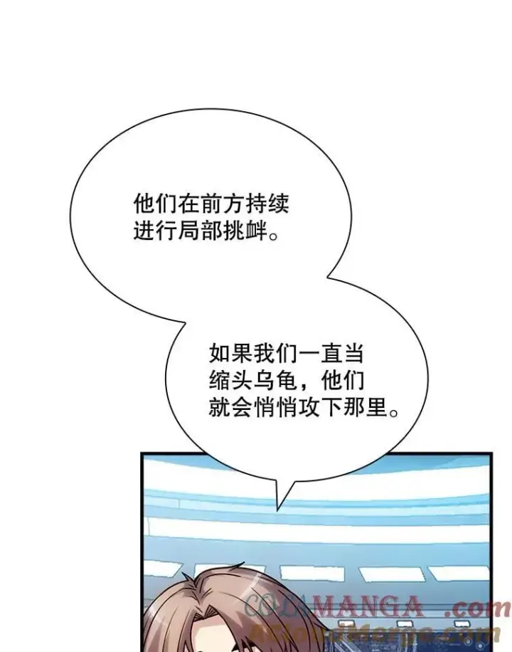 《SSS级隐藏大佬》101.请求支持图69