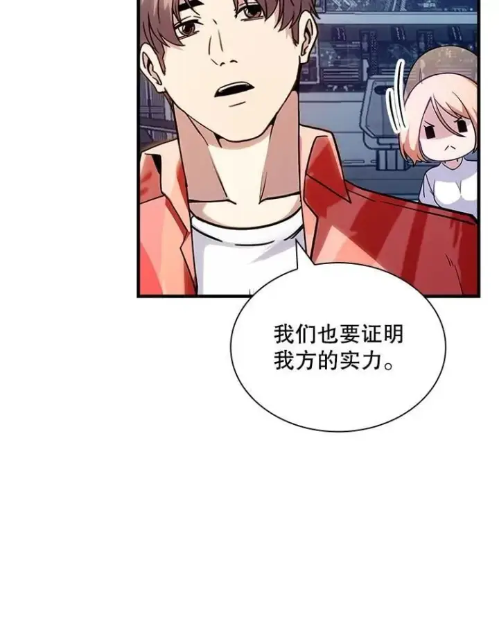 《SSS级隐藏大佬》101.请求支持图70