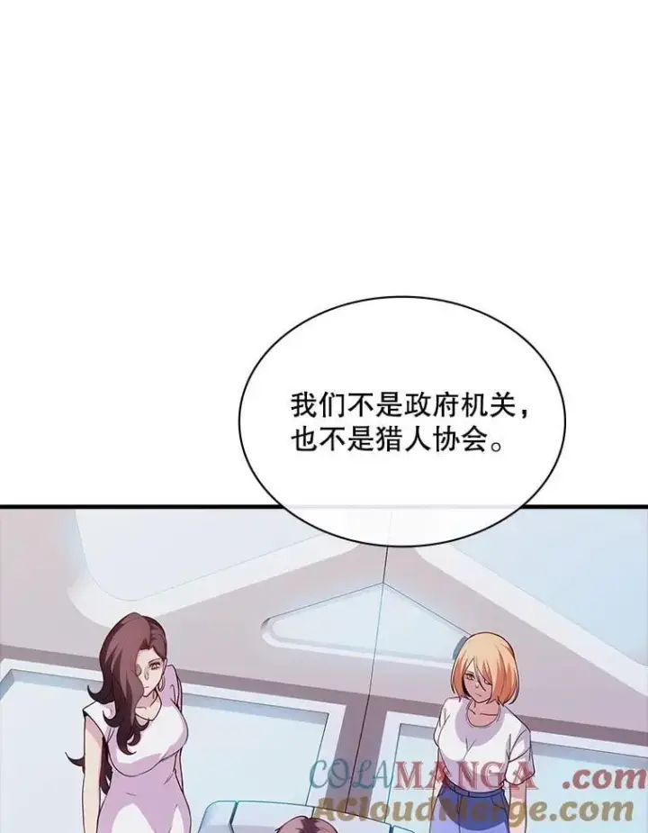 《SSS级隐藏大佬》101.请求支持图73