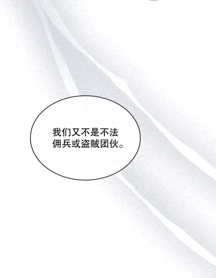 《SSS级隐藏大佬》101.请求支持图75