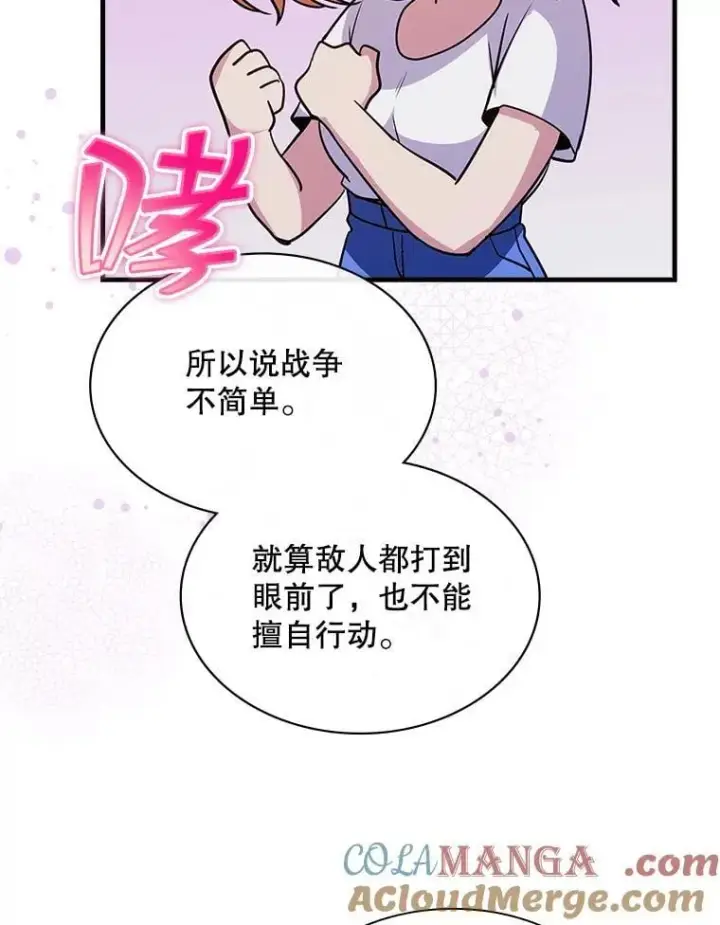 《SSS级隐藏大佬》101.请求支持图77