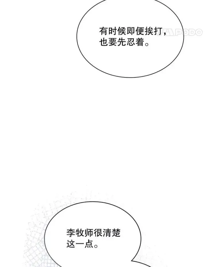 《SSS级隐藏大佬》101.请求支持图78