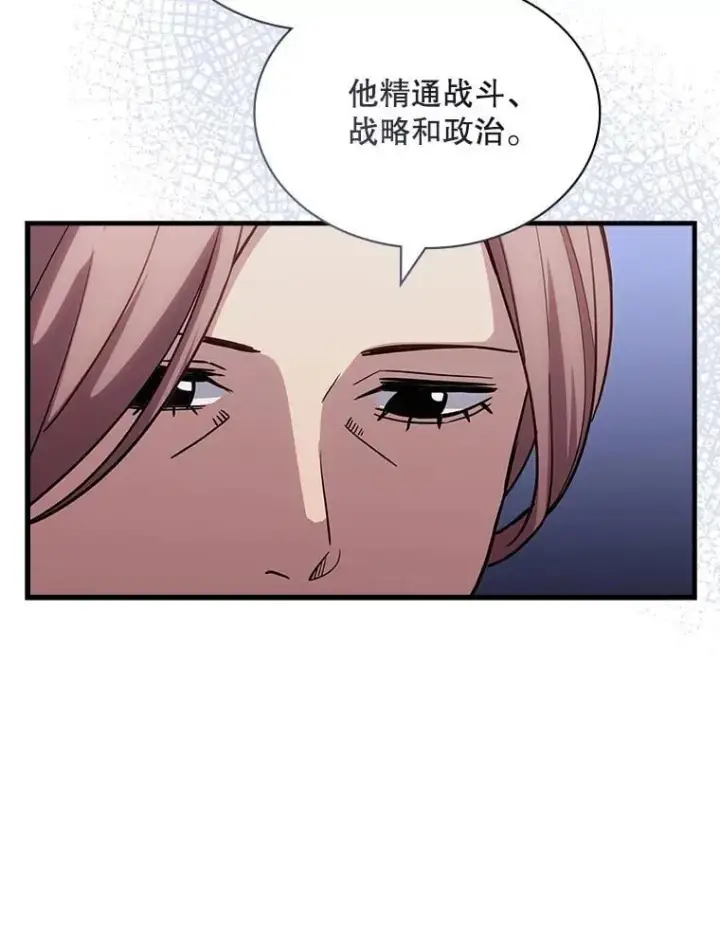 《SSS级隐藏大佬》101.请求支持图79