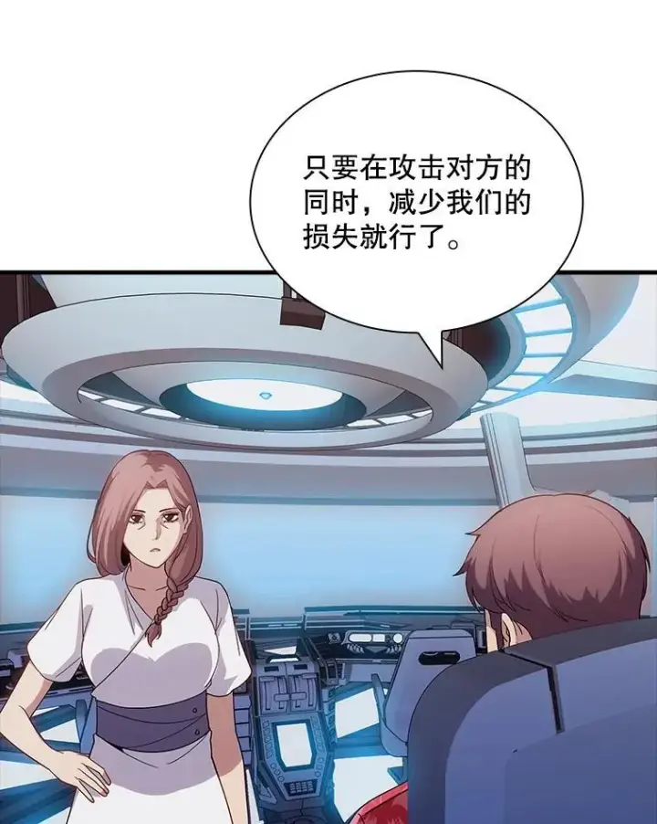 《SSS级隐藏大佬》101.请求支持图82