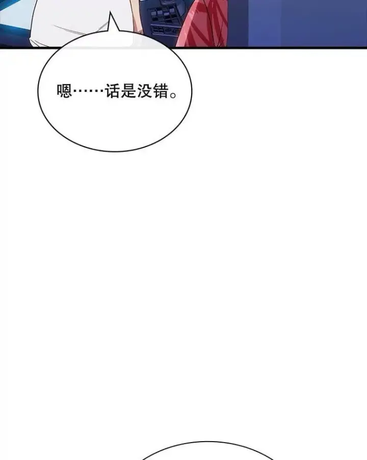 《SSS级隐藏大佬》101.请求支持图83