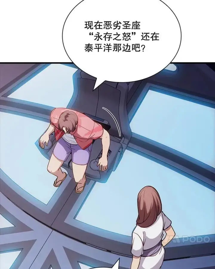《SSS级隐藏大佬》101.请求支持图84