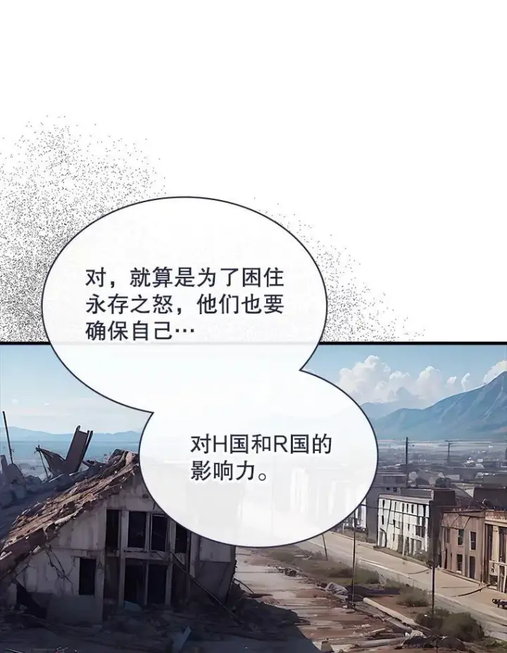 《SSS级隐藏大佬》101.请求支持图90