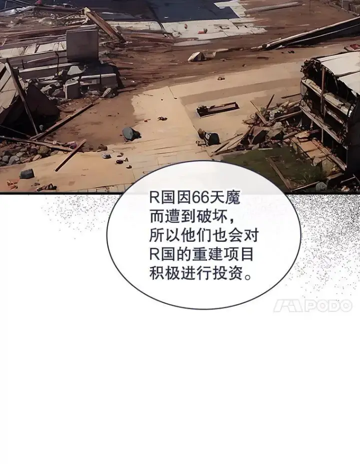 《SSS级隐藏大佬》101.请求支持图91