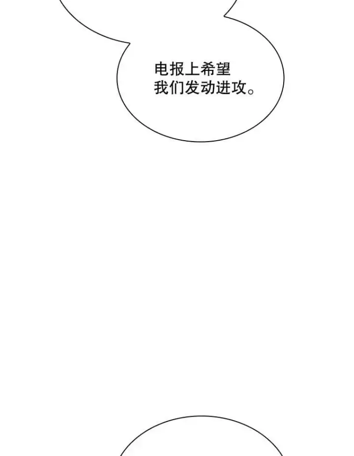《SSS级隐藏大佬》101.请求支持图96