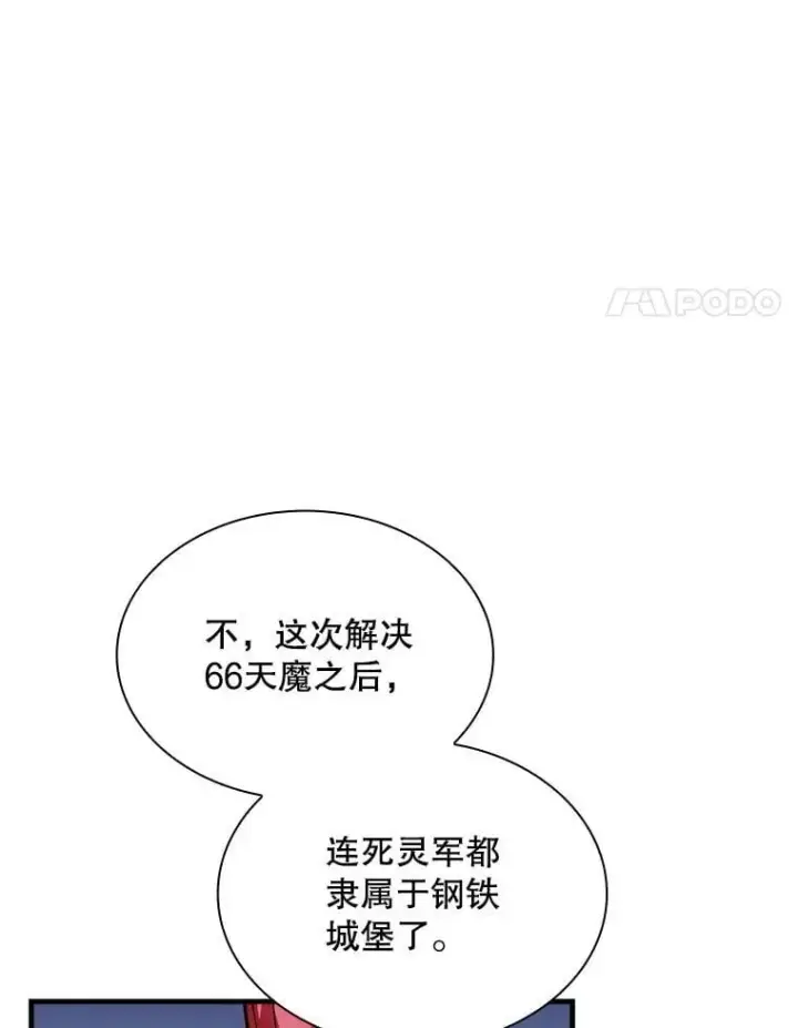 《SSS级隐藏大佬》101.请求支持图98