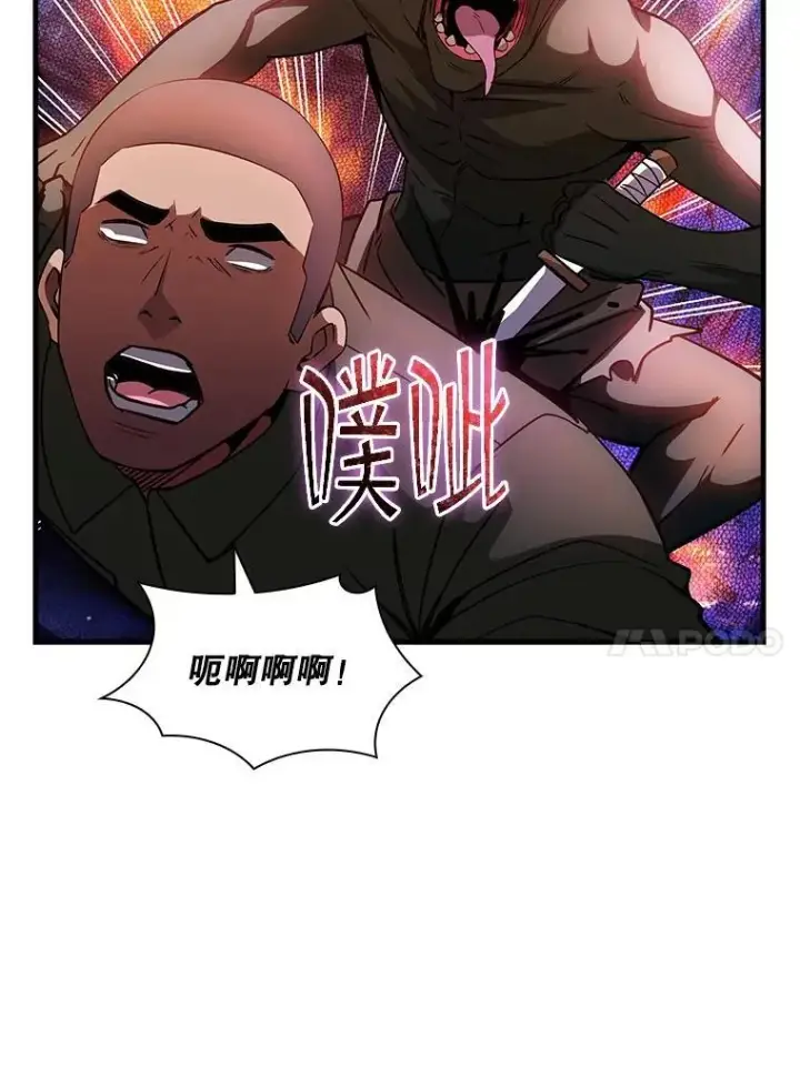 漫画《SSS级隐藏大佬》102.北上第102张图