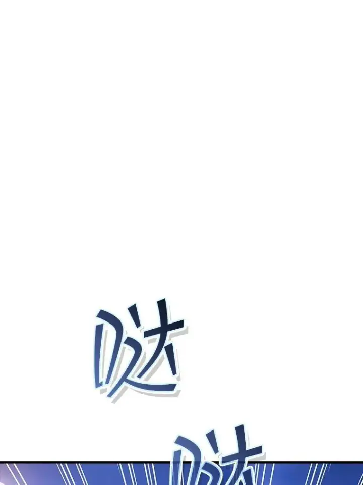 漫画《SSS级隐藏大佬》102.北上第103张图