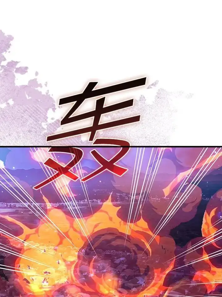 漫画《SSS级隐藏大佬》102.北上第106张图