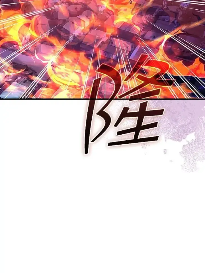 漫画《SSS级隐藏大佬》102.北上第107张图