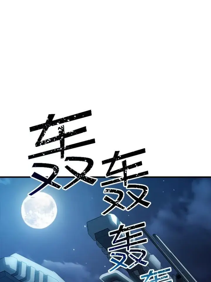 漫画《SSS级隐藏大佬》102.北上第108张图
