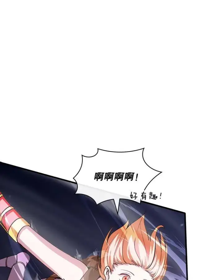 漫画《SSS级隐藏大佬》102.北上第118张图