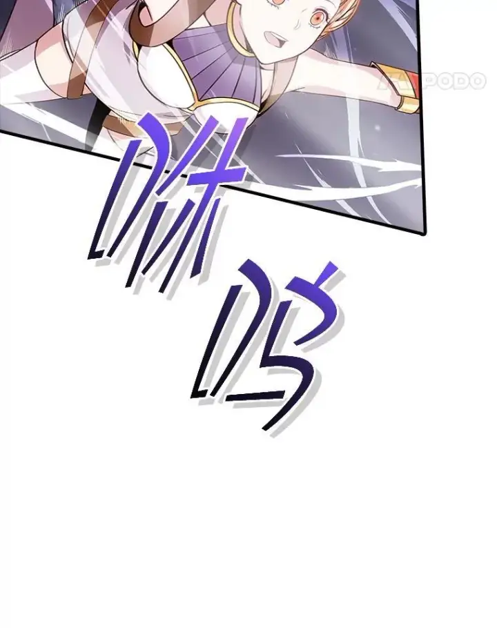 漫画《SSS级隐藏大佬》102.北上第119张图
