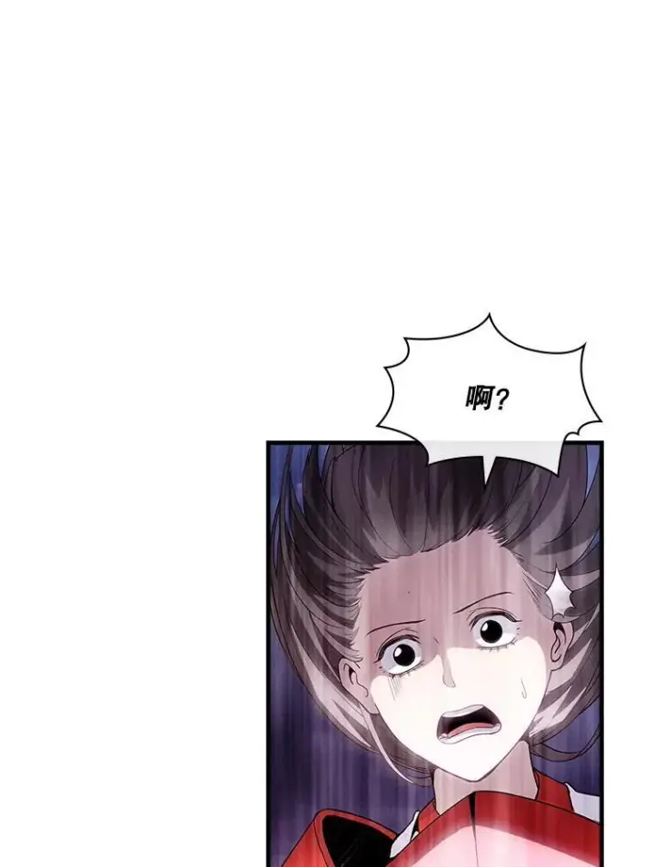 漫画《SSS级隐藏大佬》102.北上第123张图